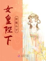 皇夫太绝色:误惹霸气女王爷