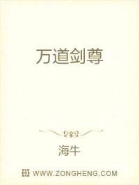 万道剑尊