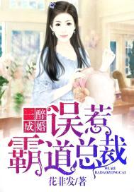 一醉成婚:误惹霸道总裁