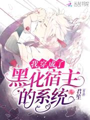 神级快穿:病娇宿主,求轻宠