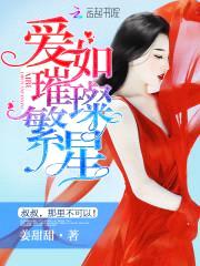 战少掌心宠:甜妻,乖乖哒